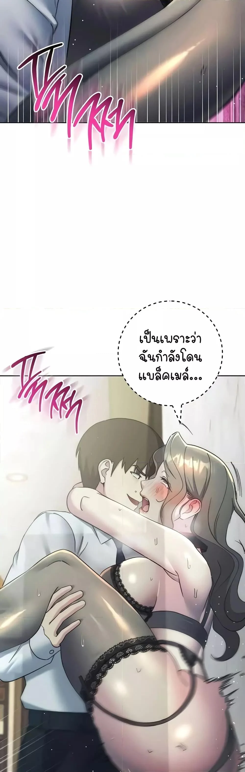 Outsider The Invisible Man แปลไทย