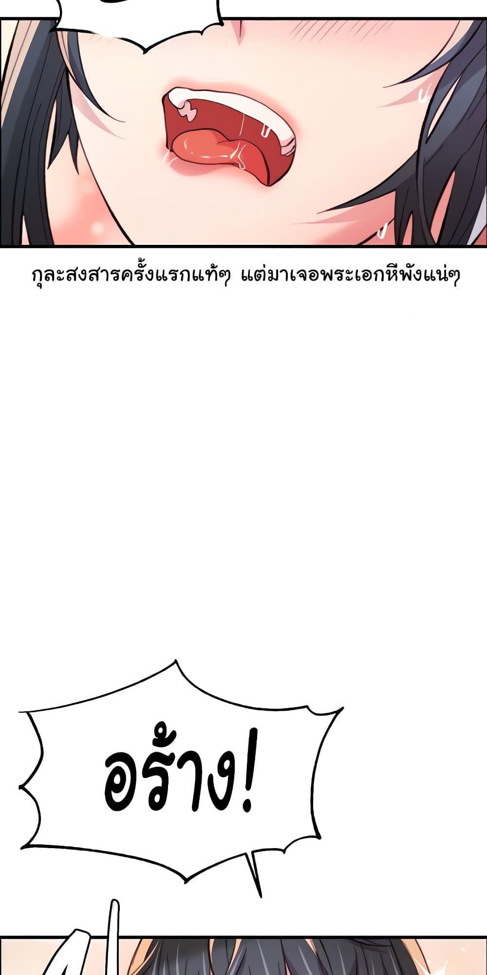 Chicken Club แปลไทย