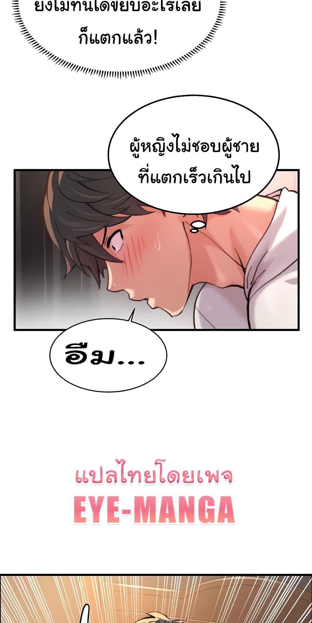 Chicken Club แปลไทย