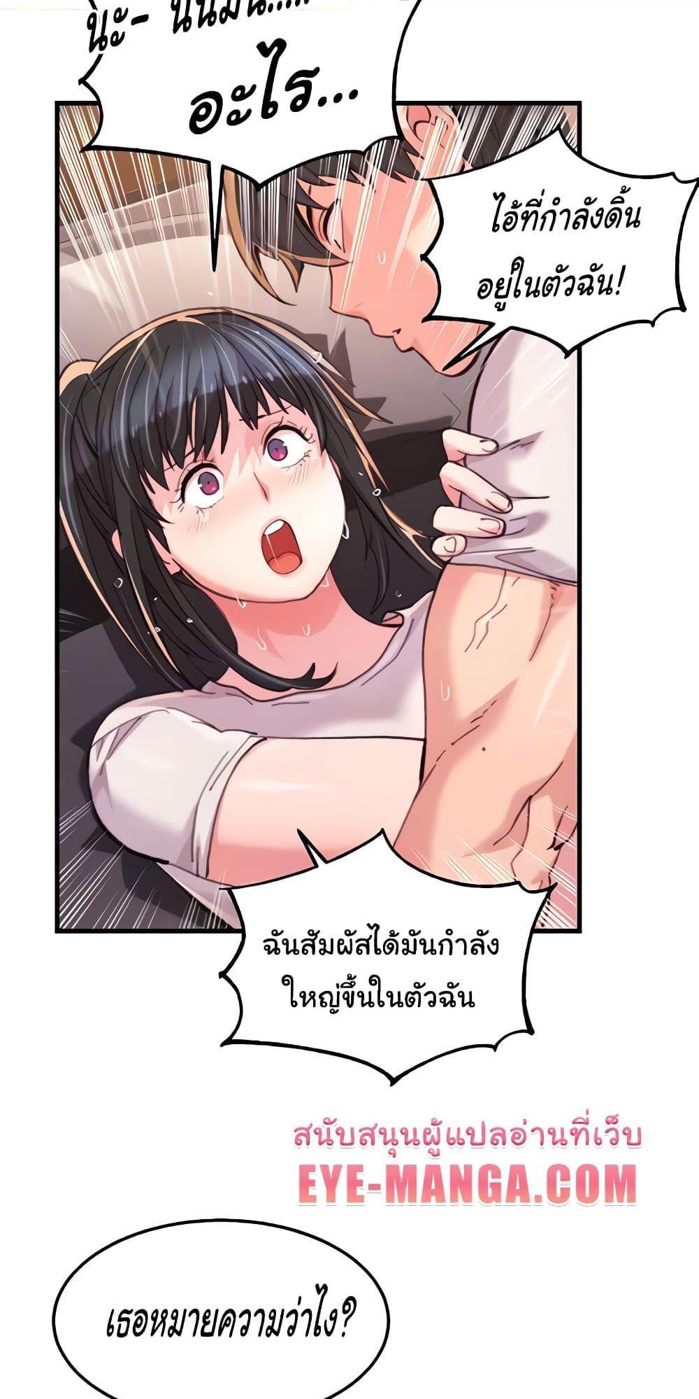 Chicken Club แปลไทย