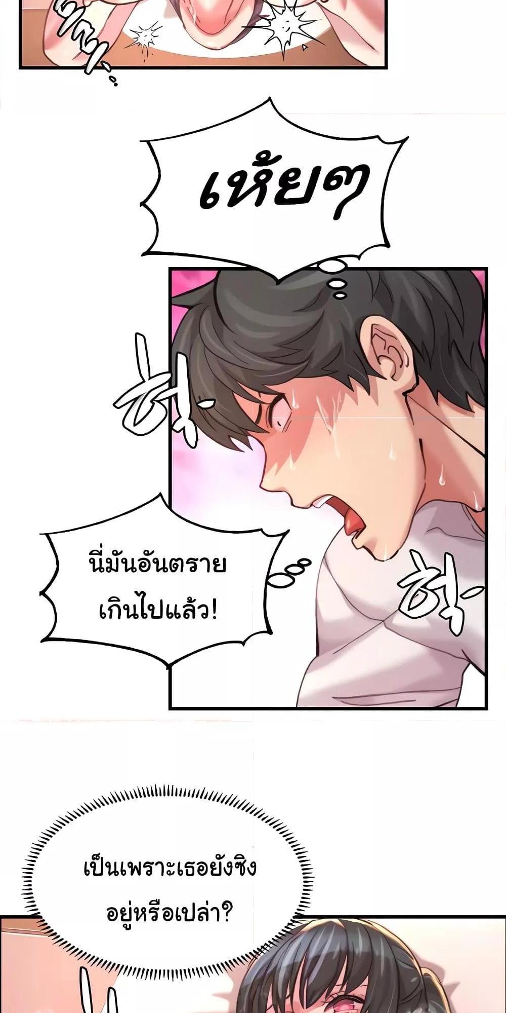 Chicken Club แปลไทย