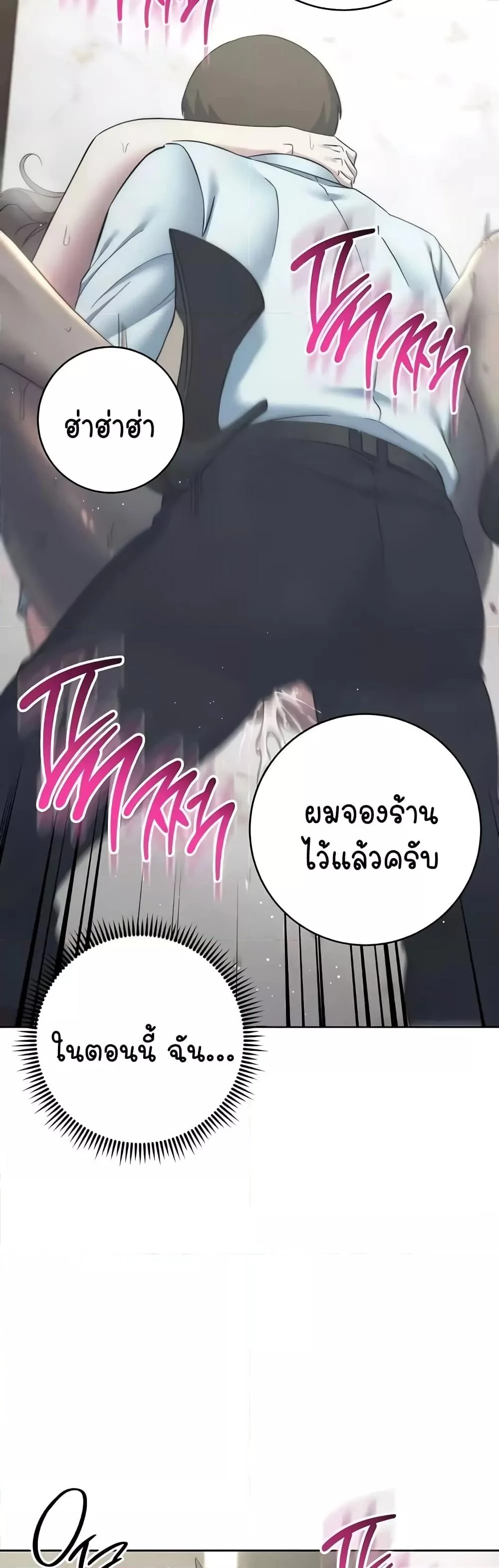 Outsider The Invisible Man แปลไทย