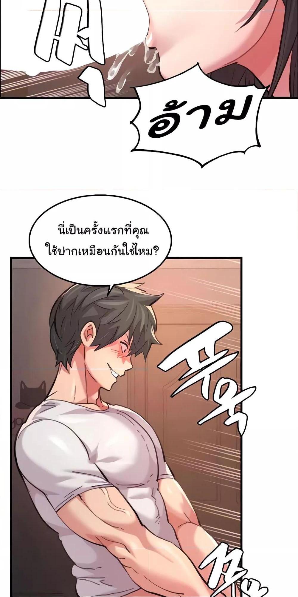 Chicken Club แปลไทย