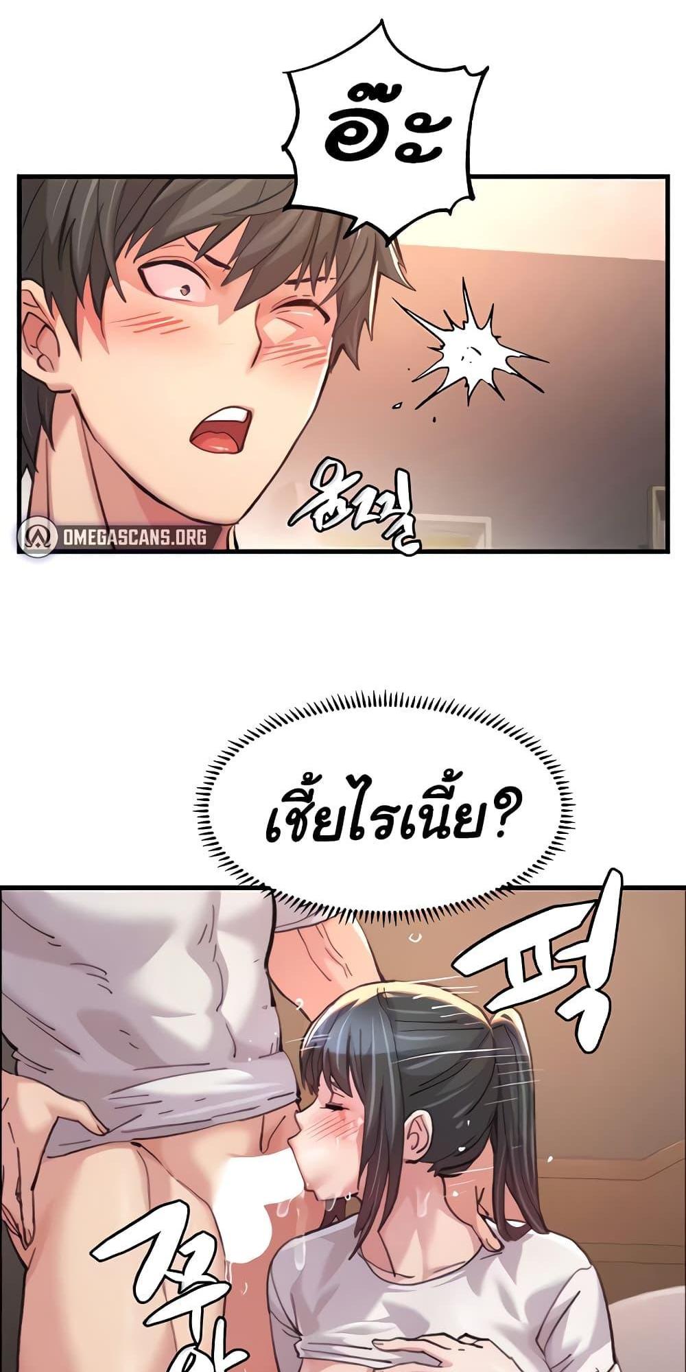 Chicken Club แปลไทย