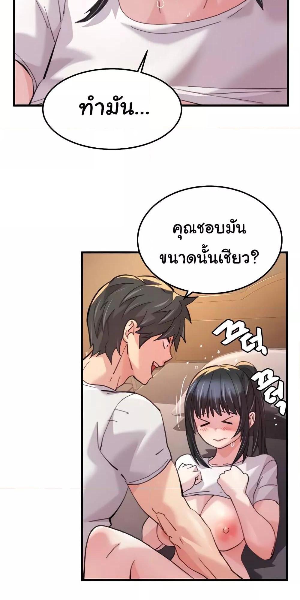 Chicken Club แปลไทย