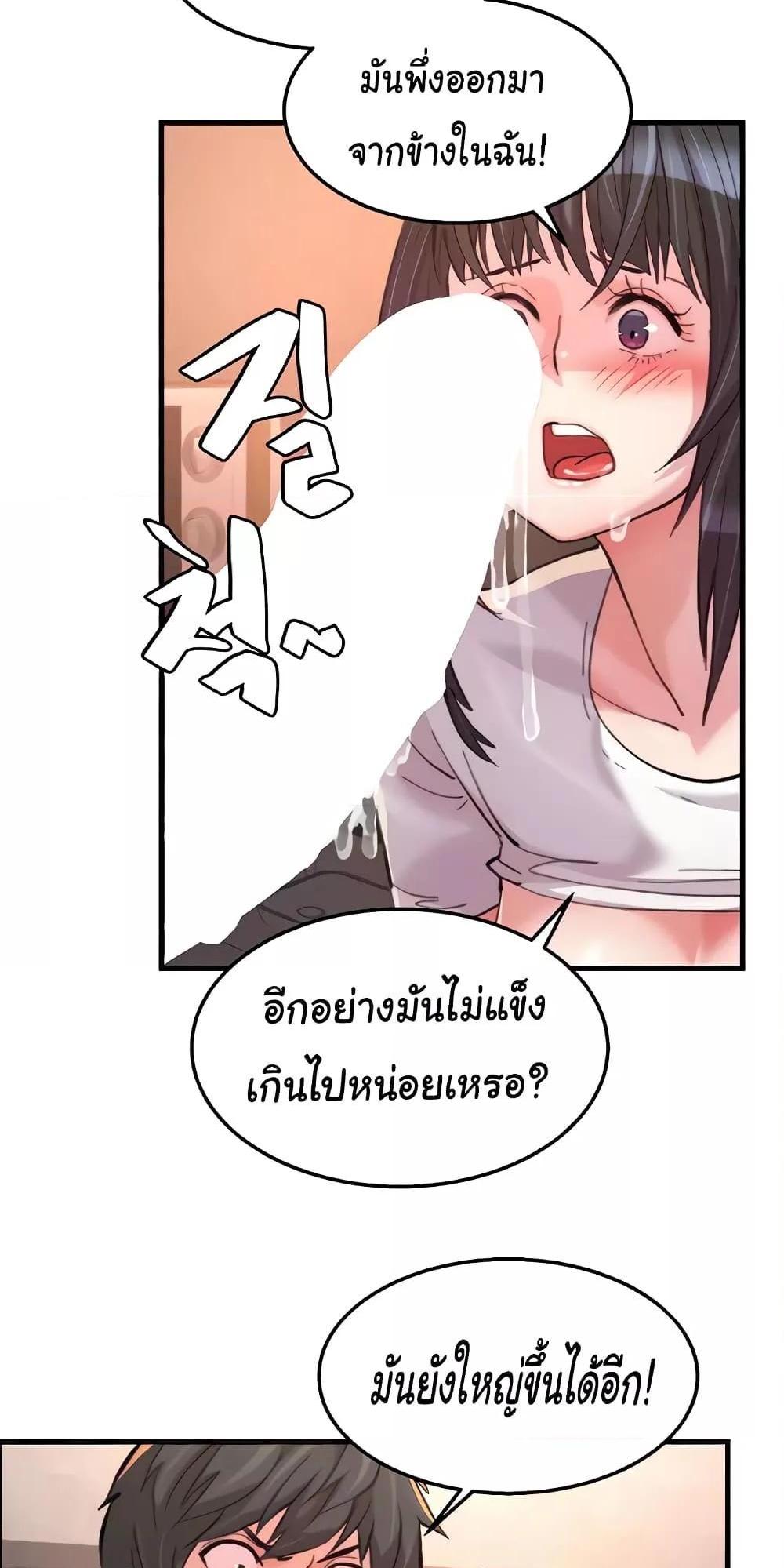 Chicken Club แปลไทย