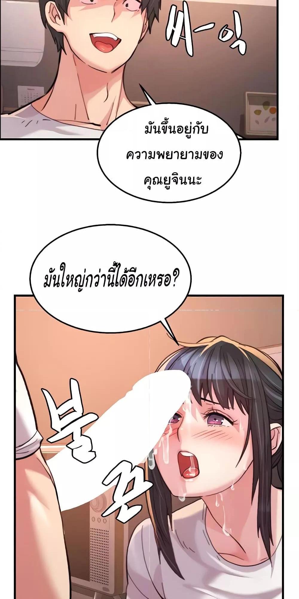 Chicken Club แปลไทย