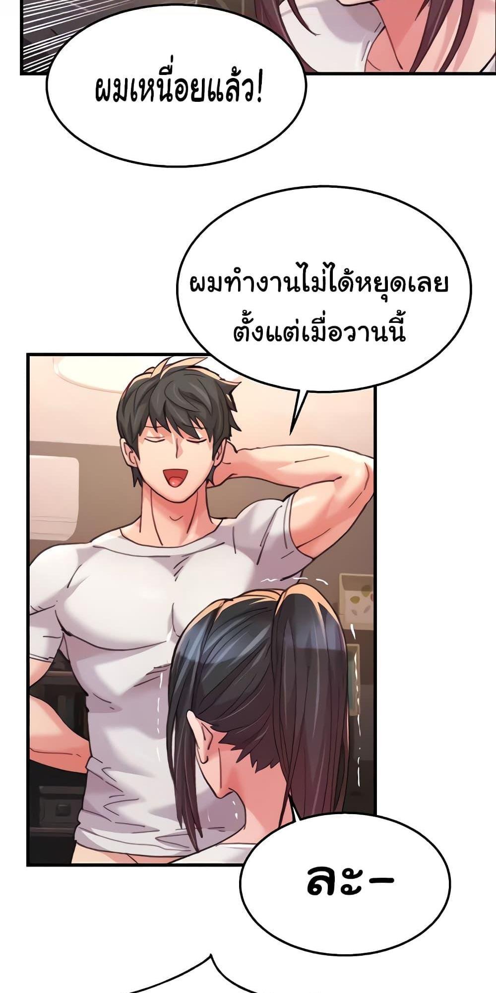 Chicken Club แปลไทย