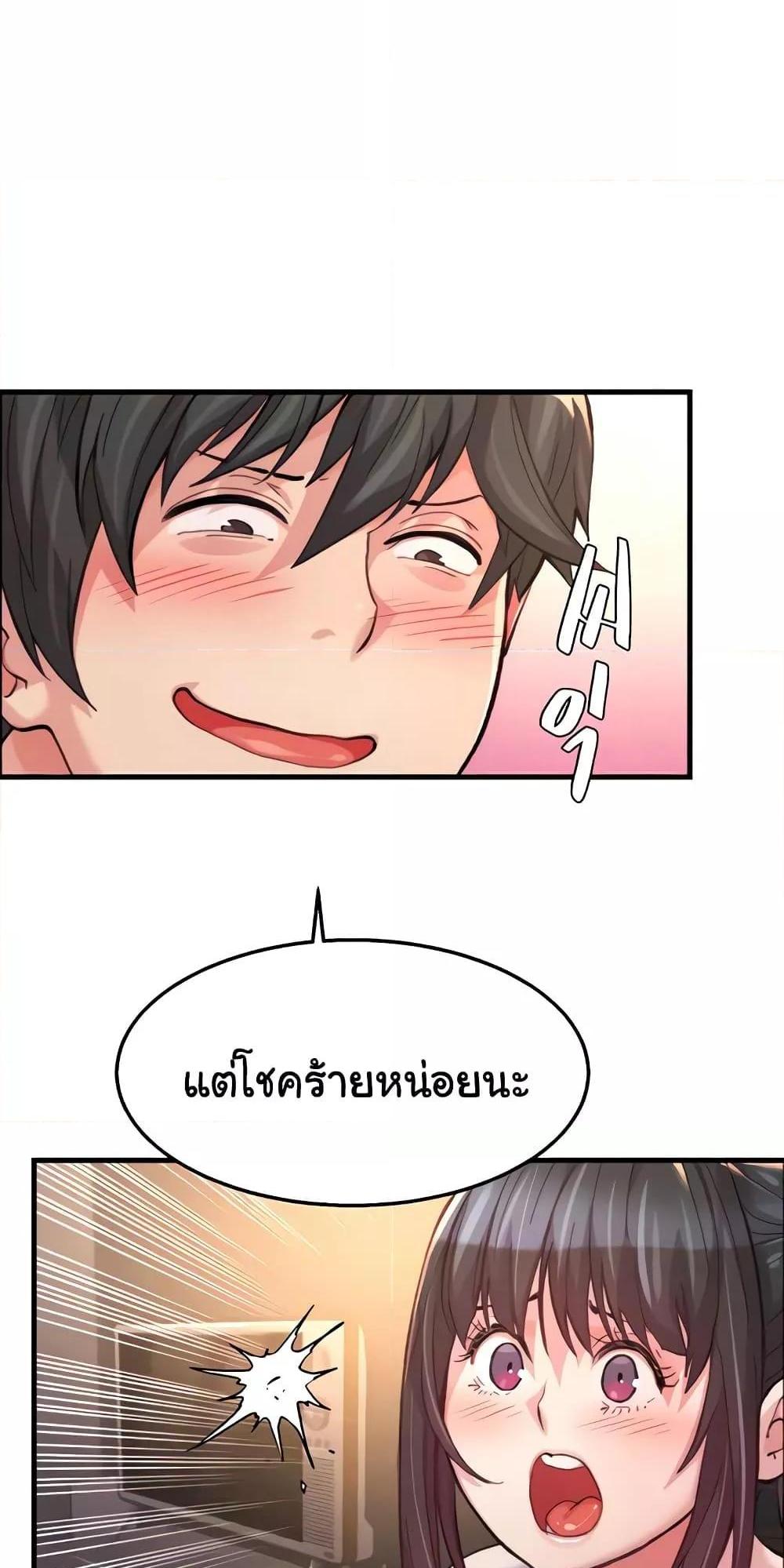 Chicken Club แปลไทย