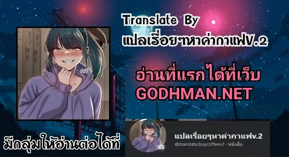 Outsider The Invisible Man แปลไทย