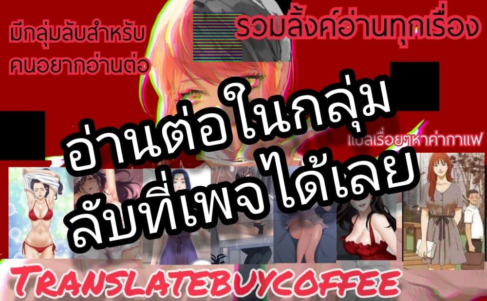 Outsider The Invisible Man แปลไทย