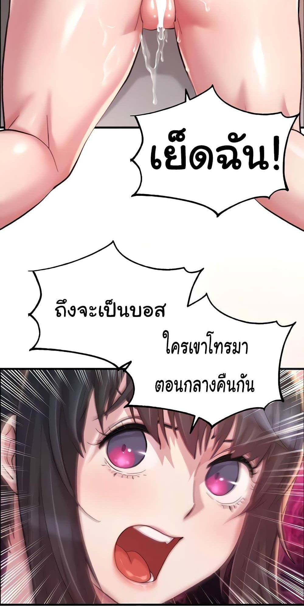 Chicken Club แปลไทย