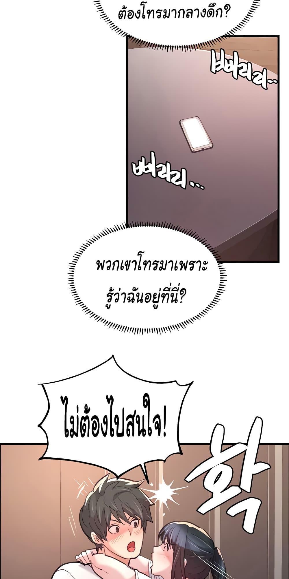 Chicken Club แปลไทย