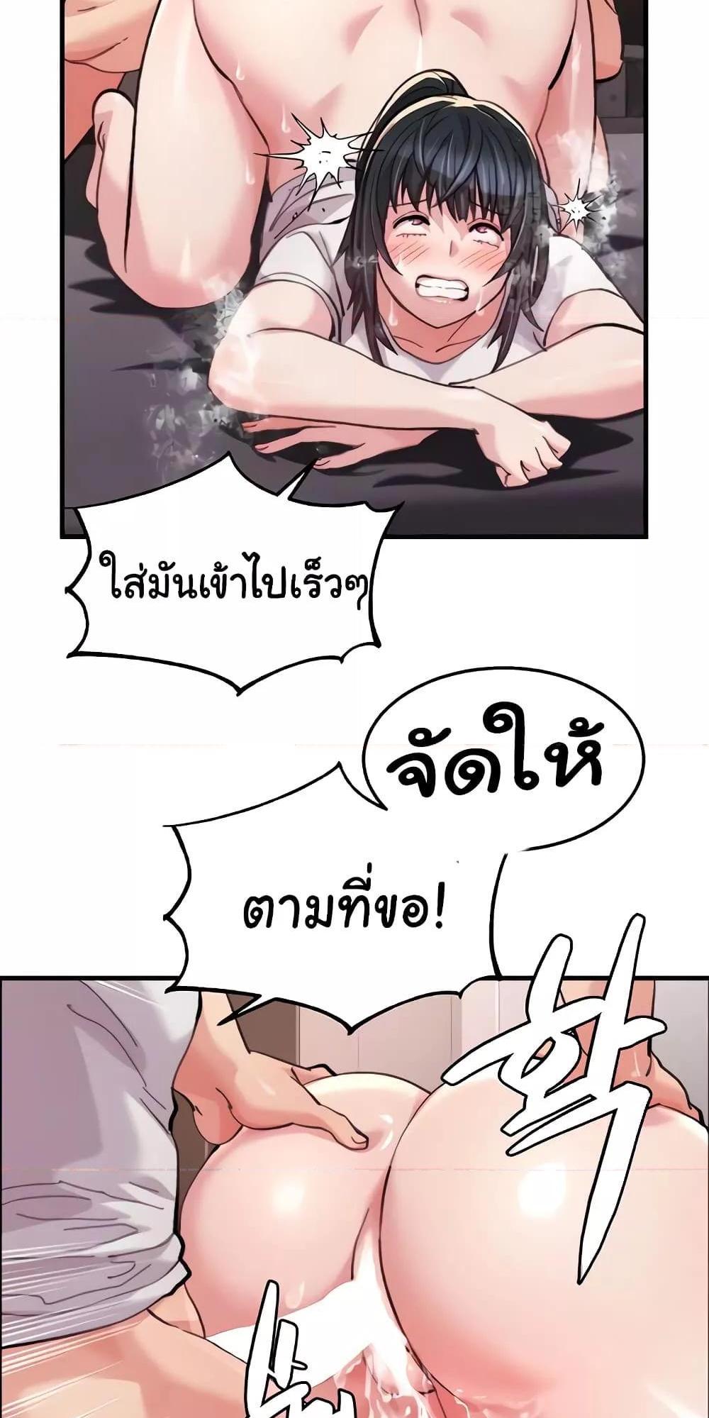 Chicken Club แปลไทย