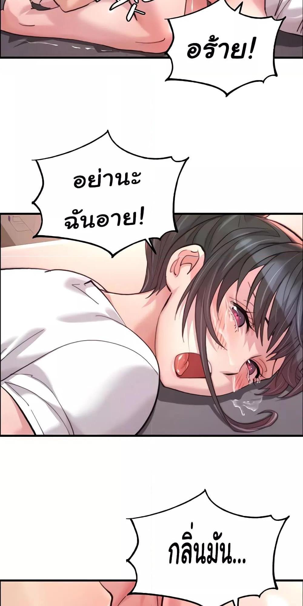 Chicken Club แปลไทย