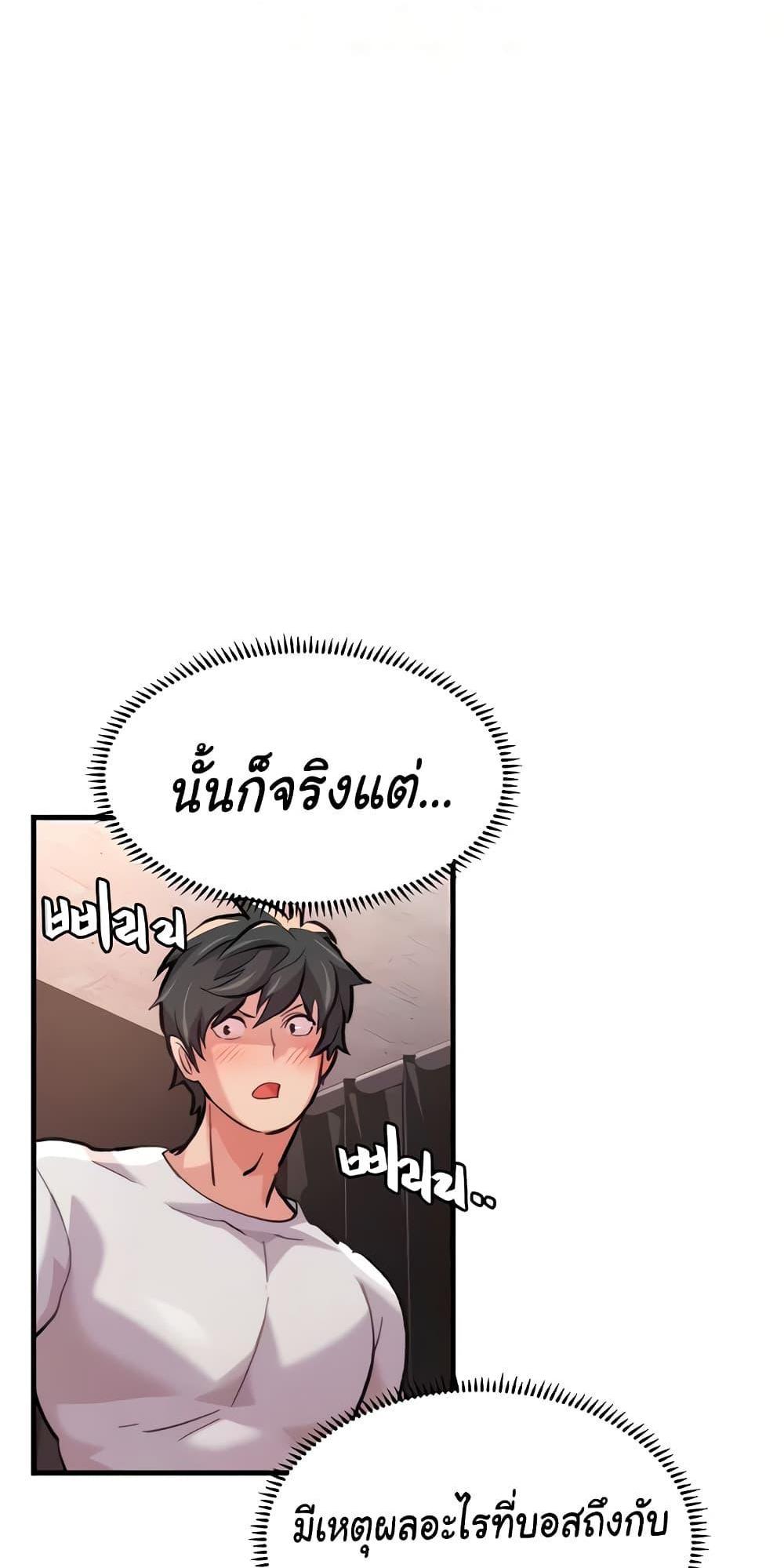 Chicken Club แปลไทย