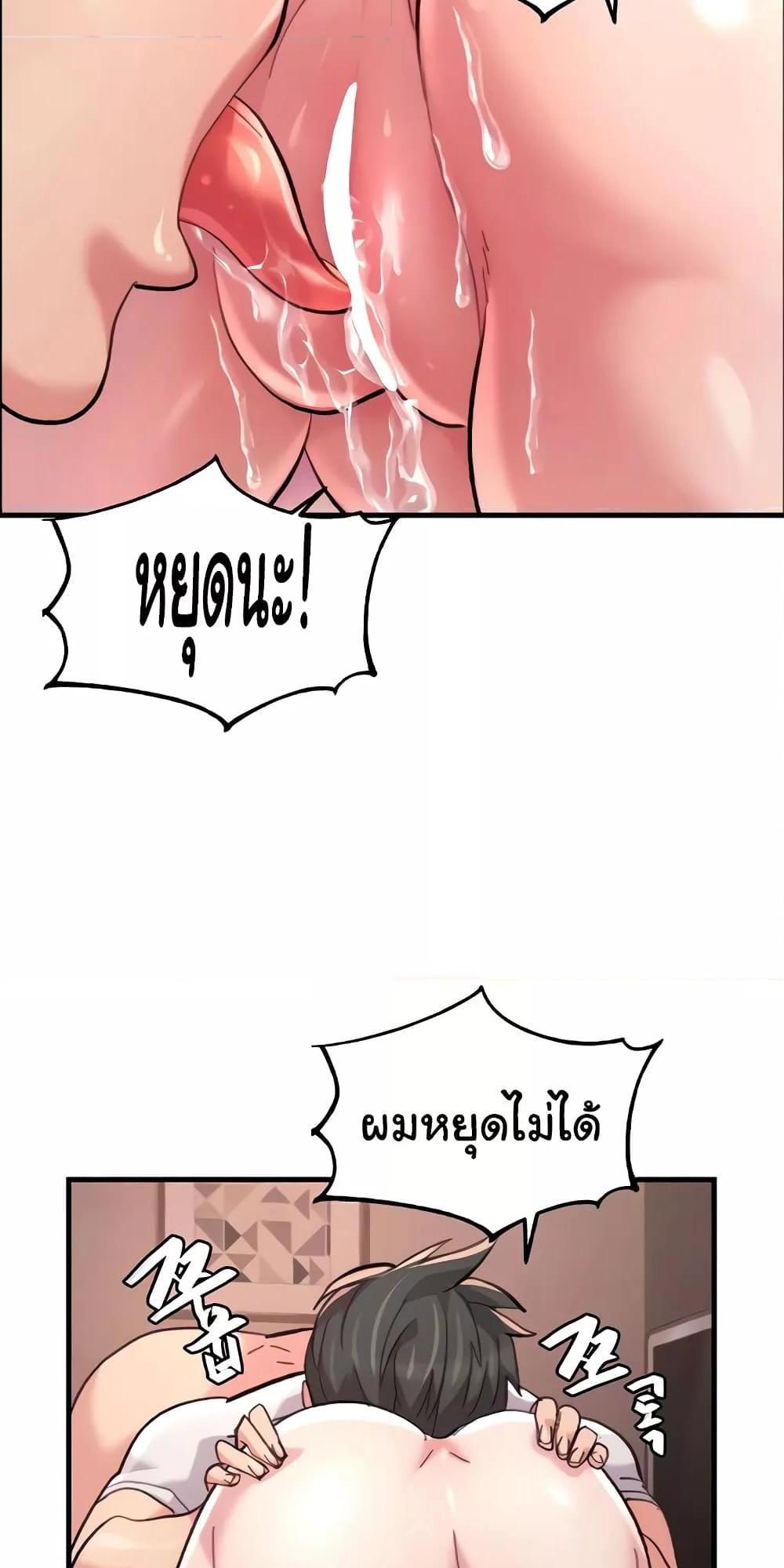 Chicken Club แปลไทย