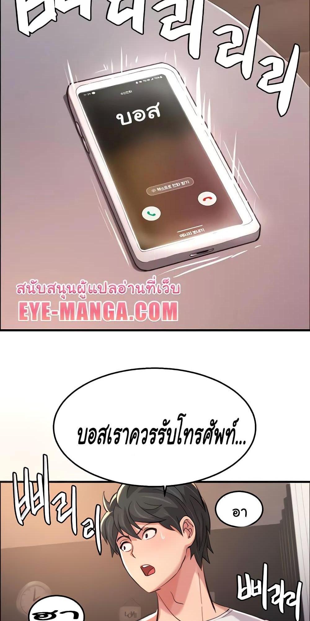 Chicken Club แปลไทย