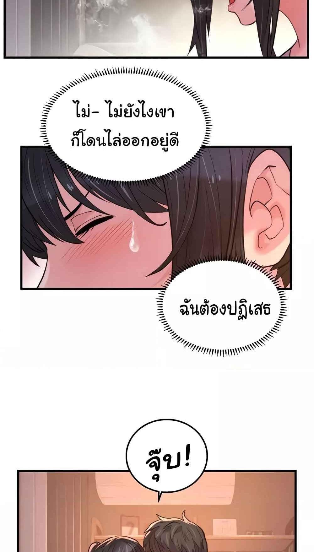 Chicken Club แปลไทย