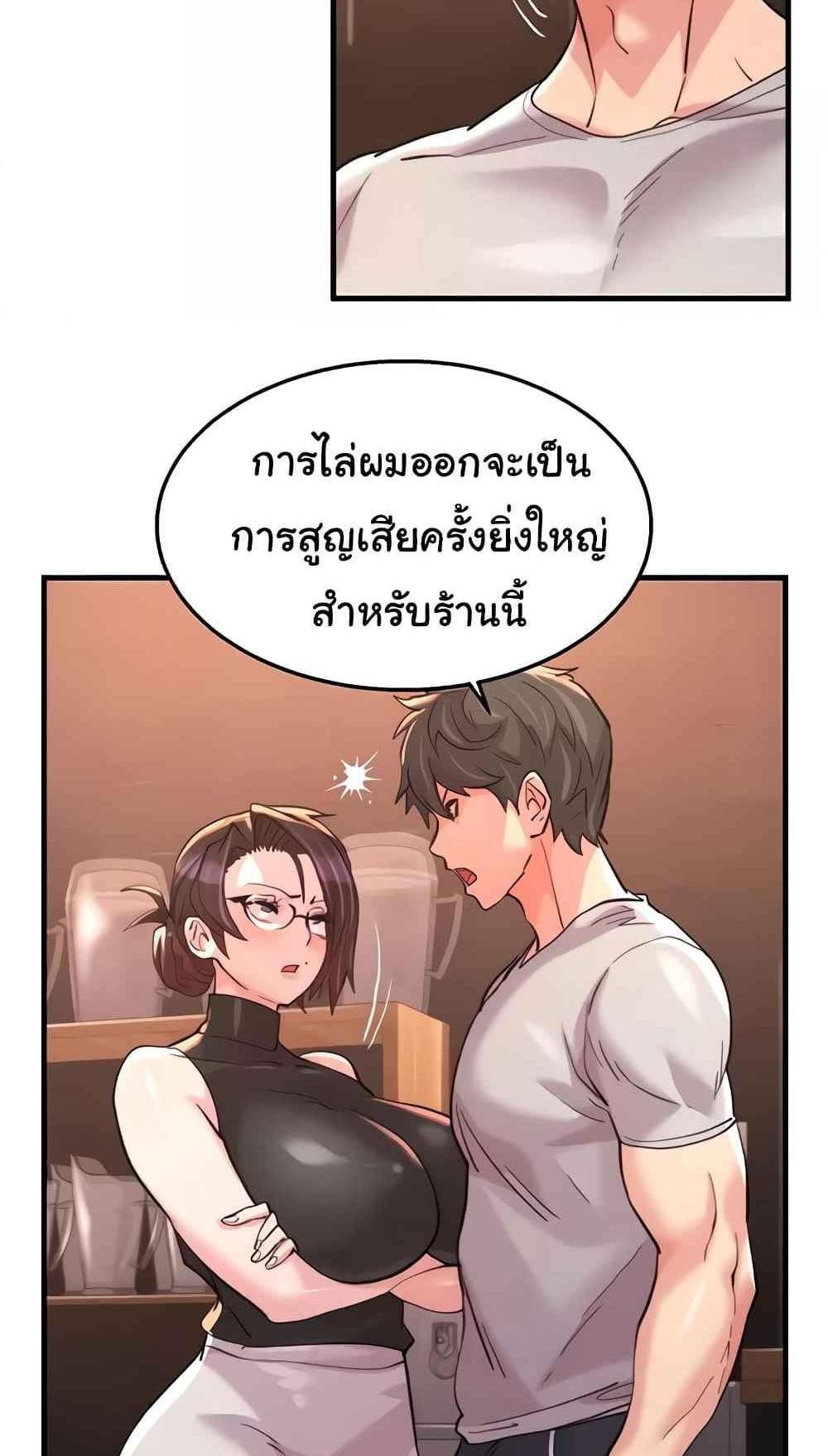 Chicken Club แปลไทย