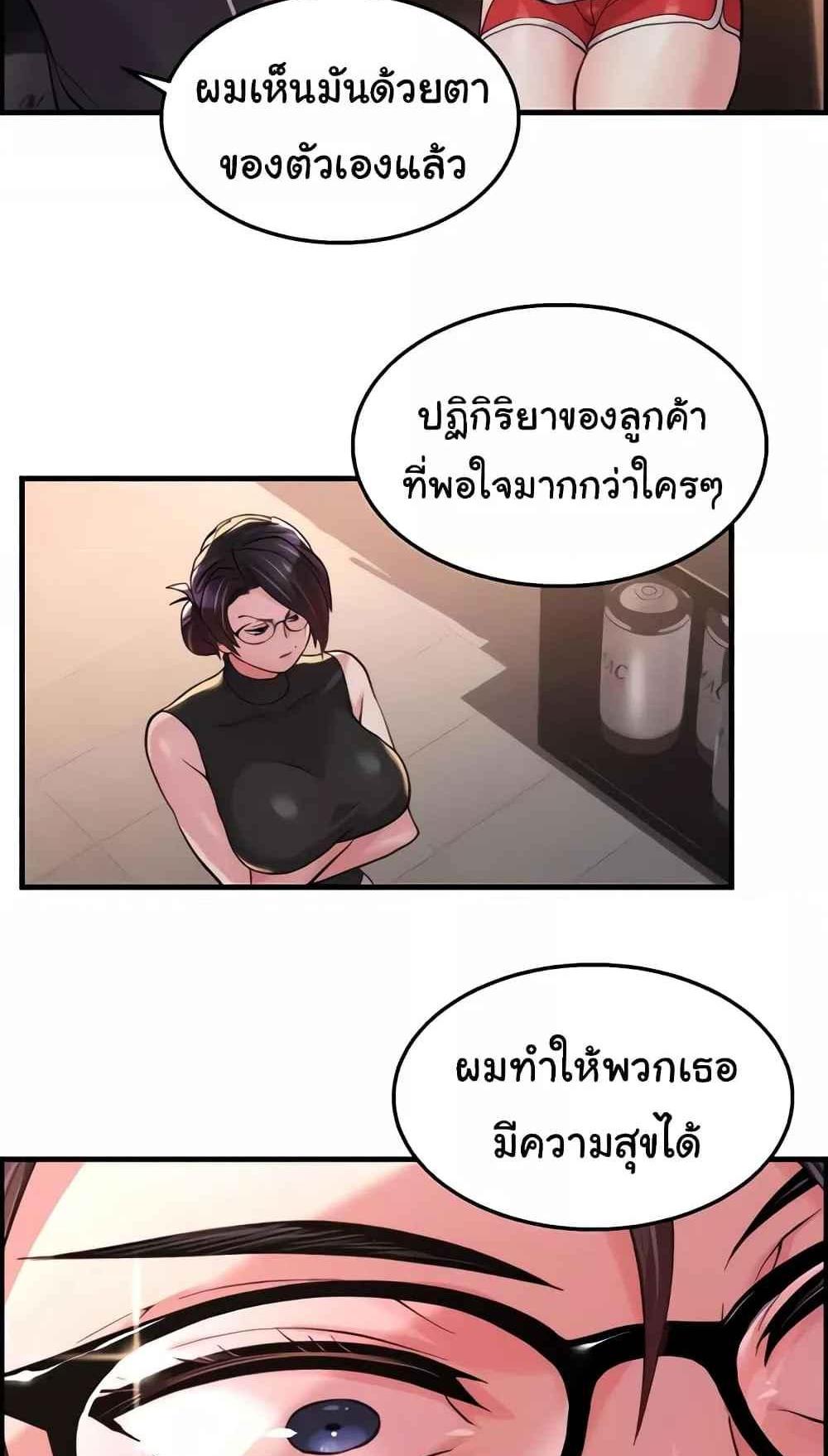 Chicken Club แปลไทย