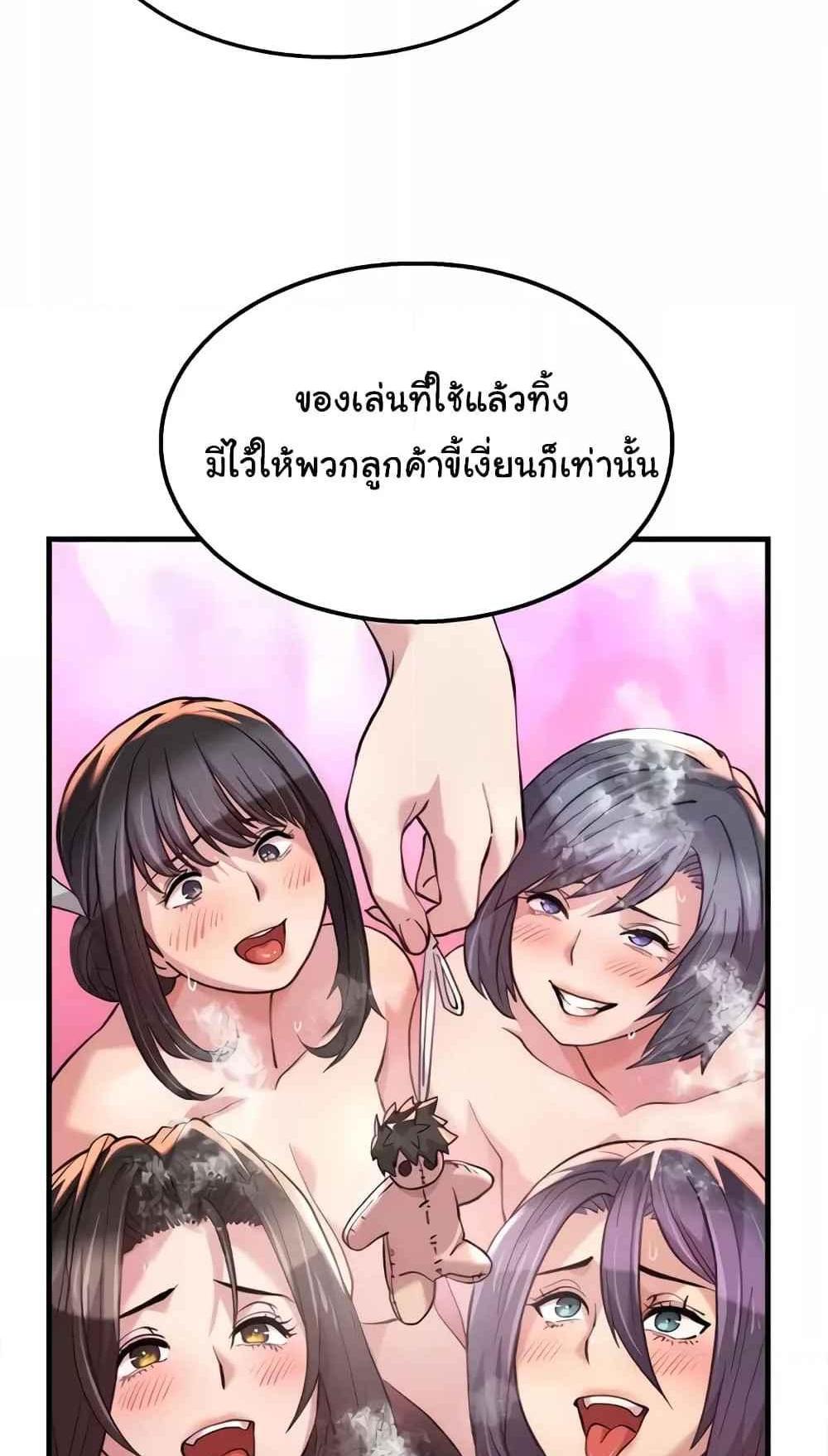 Chicken Club แปลไทย