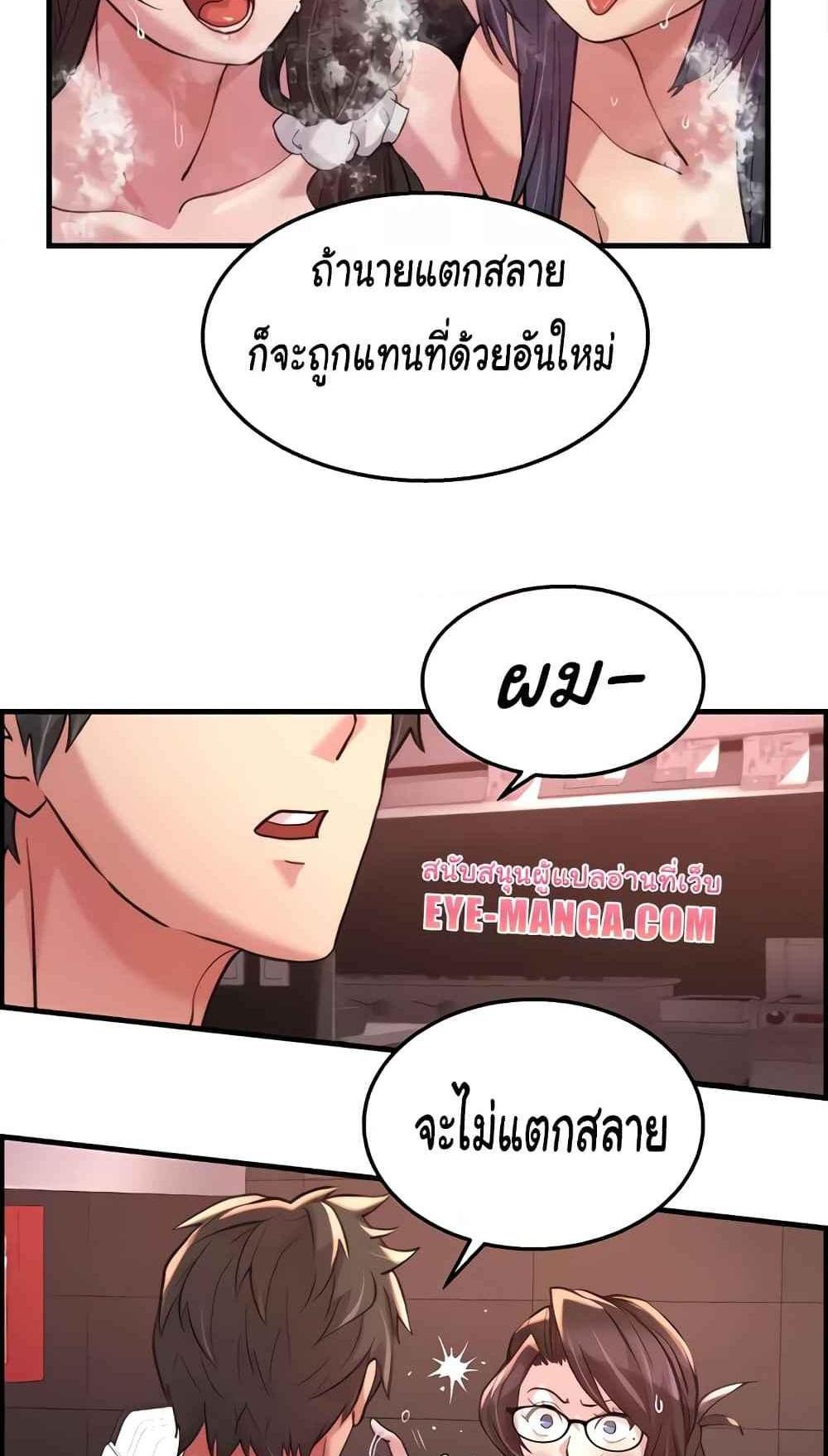 Chicken Club แปลไทย