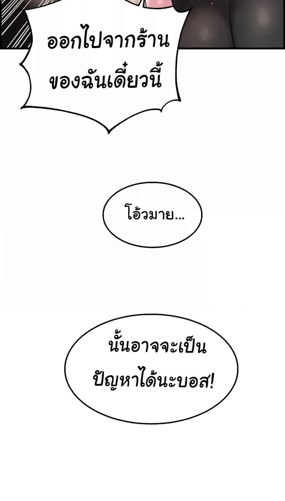 Chicken Club แปลไทย