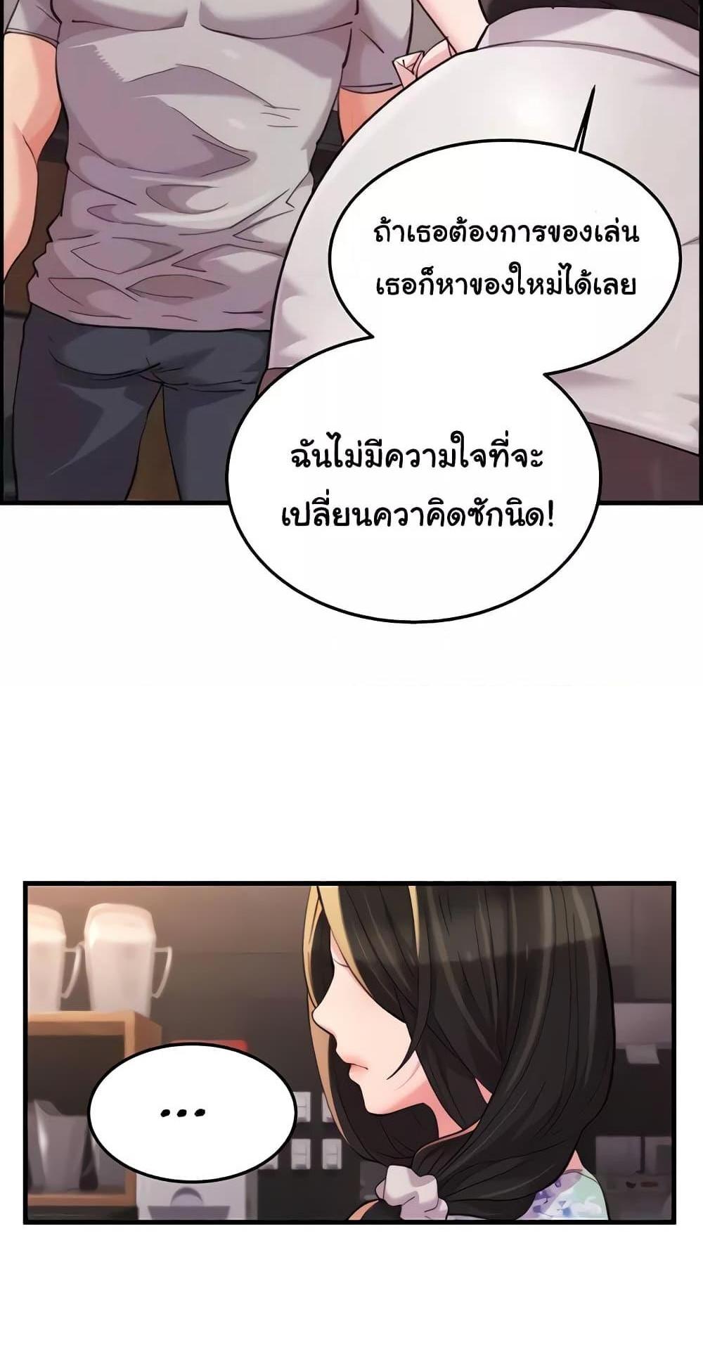 Chicken Club แปลไทย