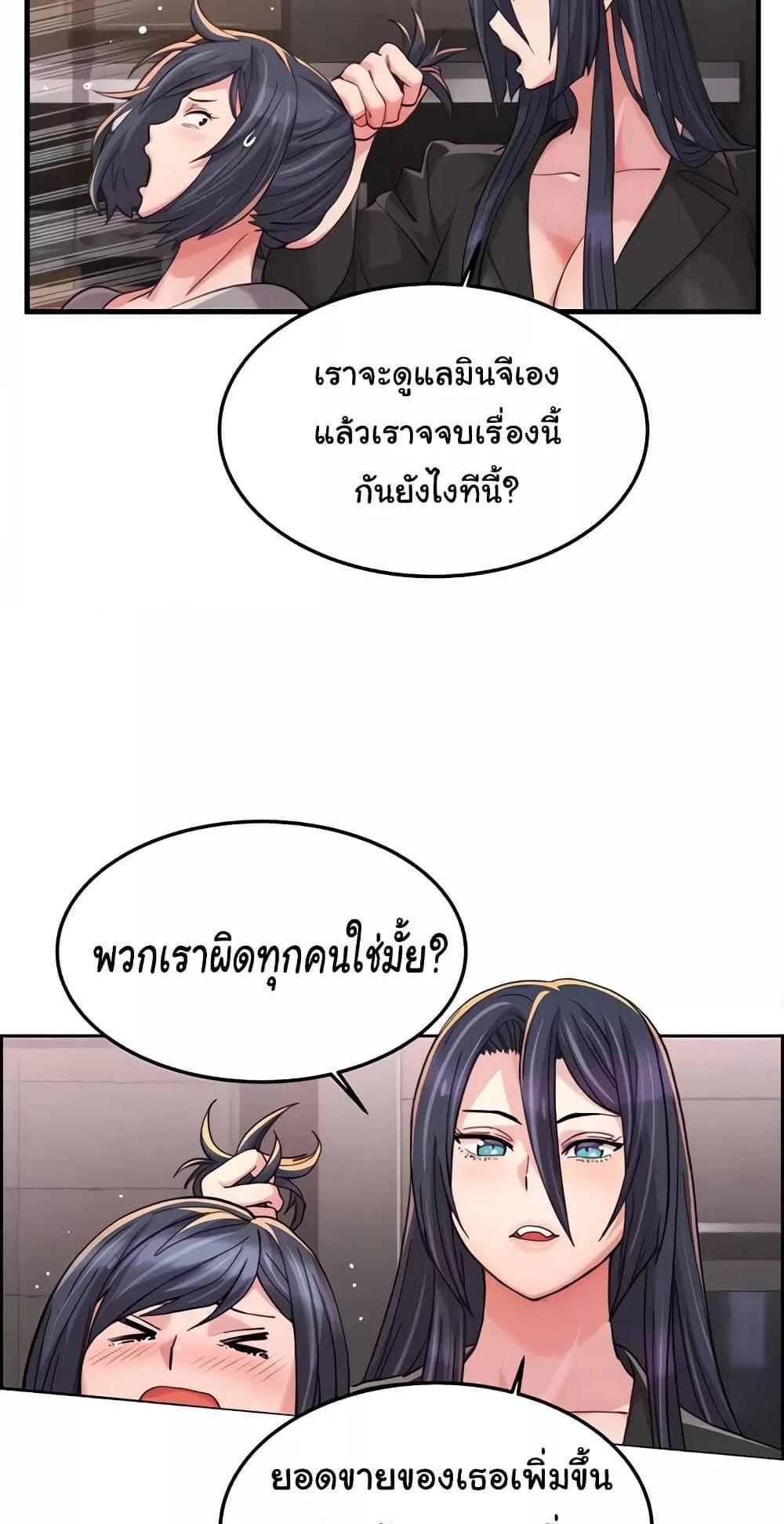 Chicken Club แปลไทย