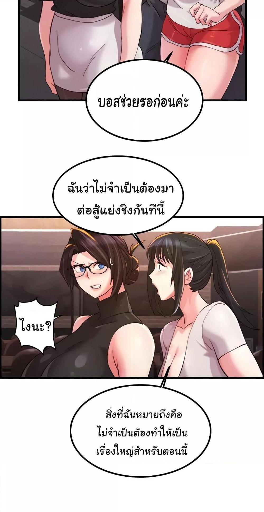 Chicken Club แปลไทย