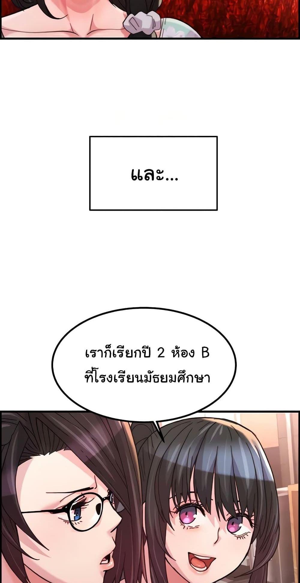 Chicken Club แปลไทย