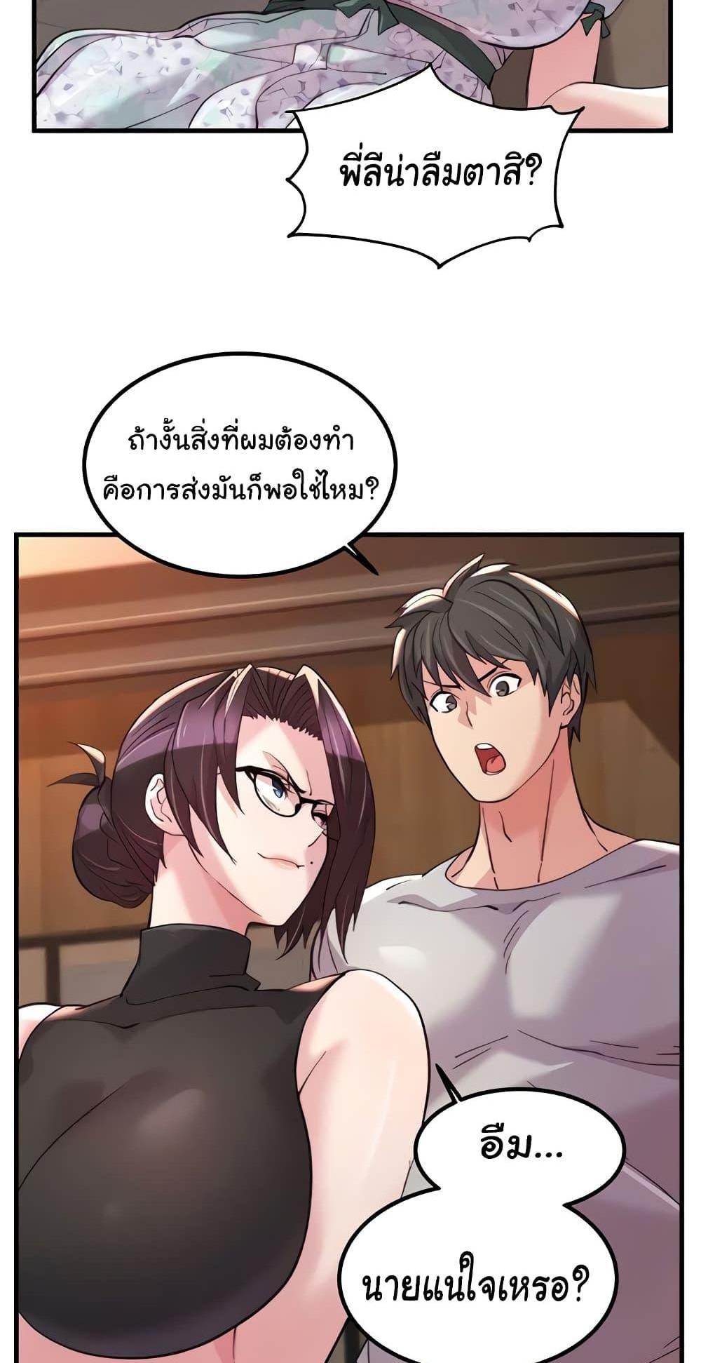 Chicken Club แปลไทย