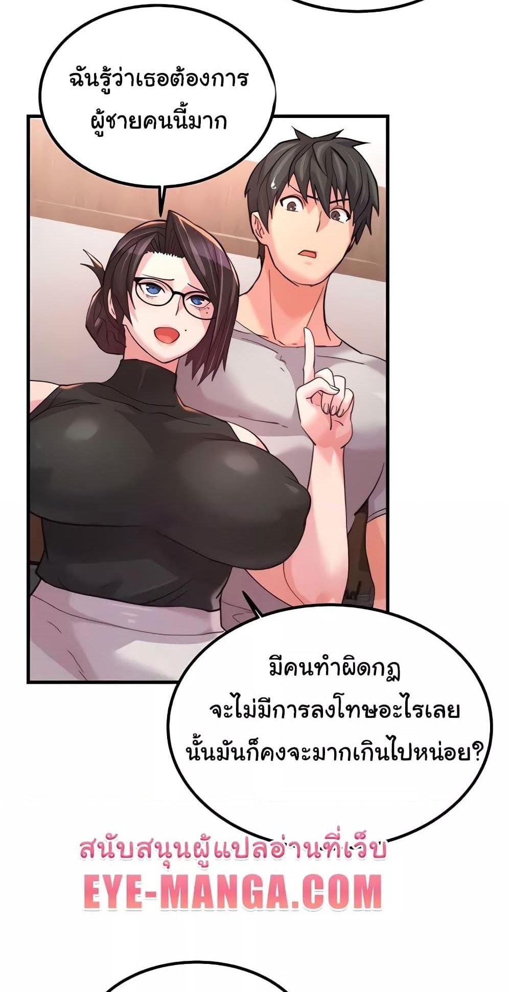 Chicken Club แปลไทย