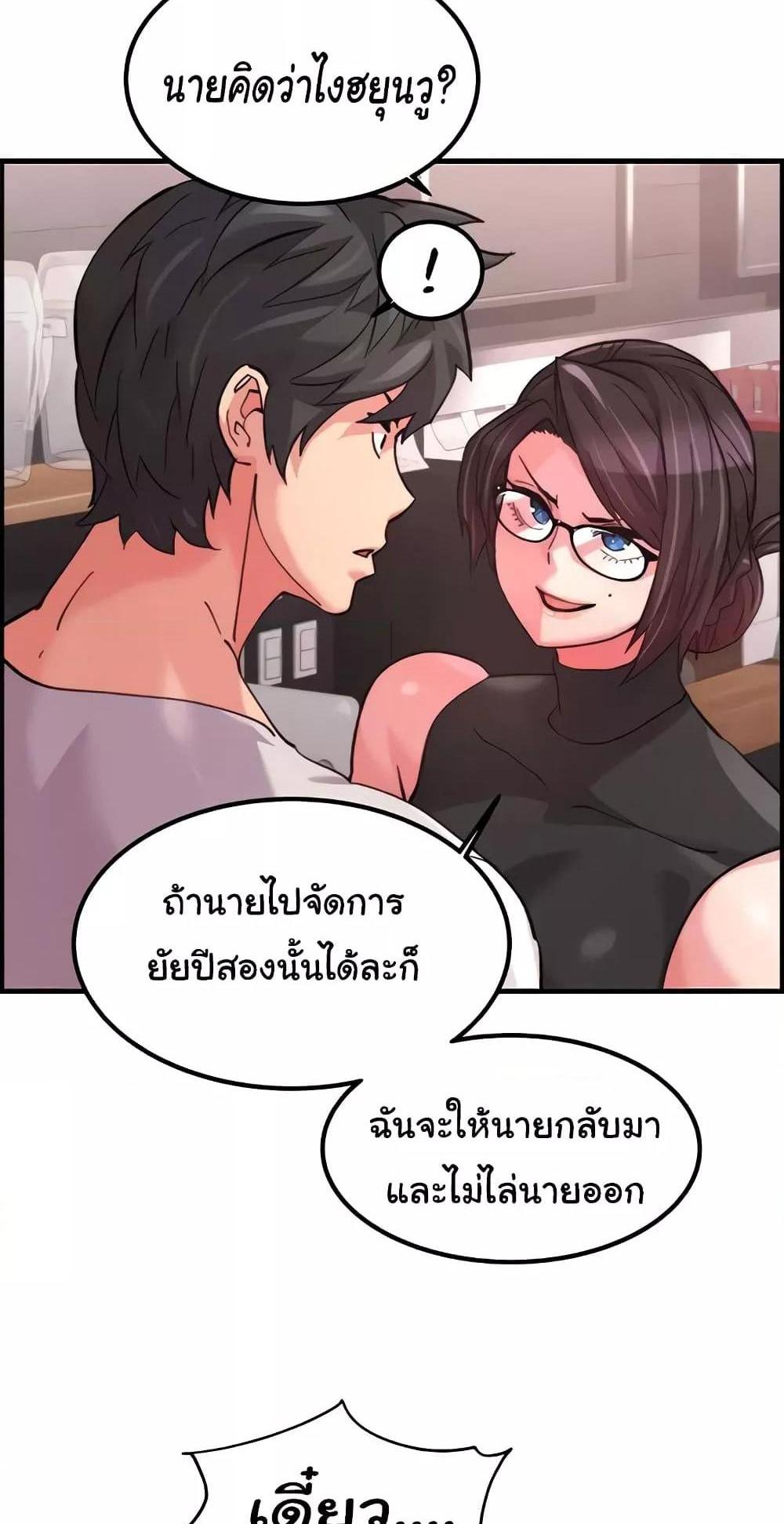 Chicken Club แปลไทย