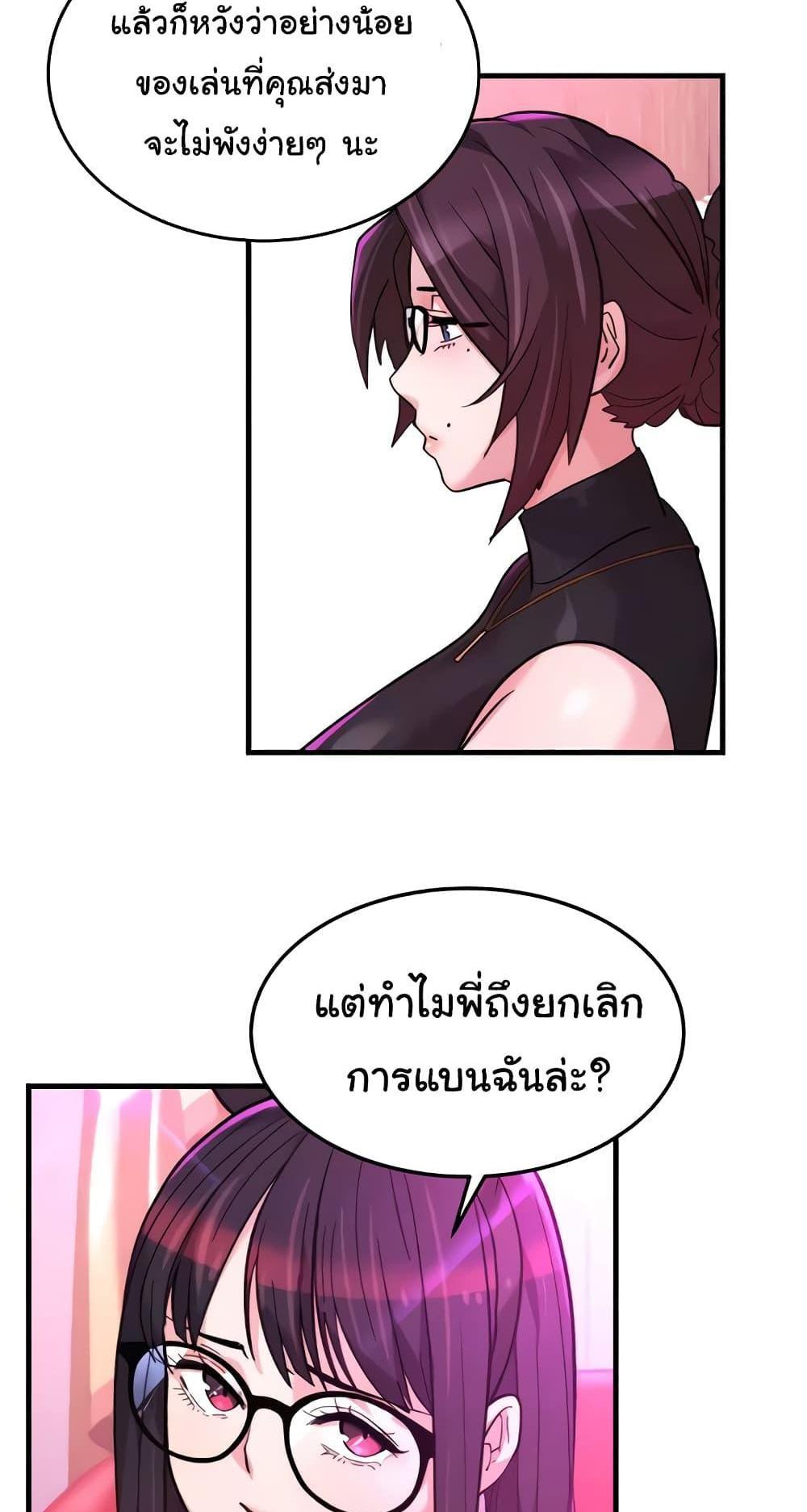 Chicken Club แปลไทย