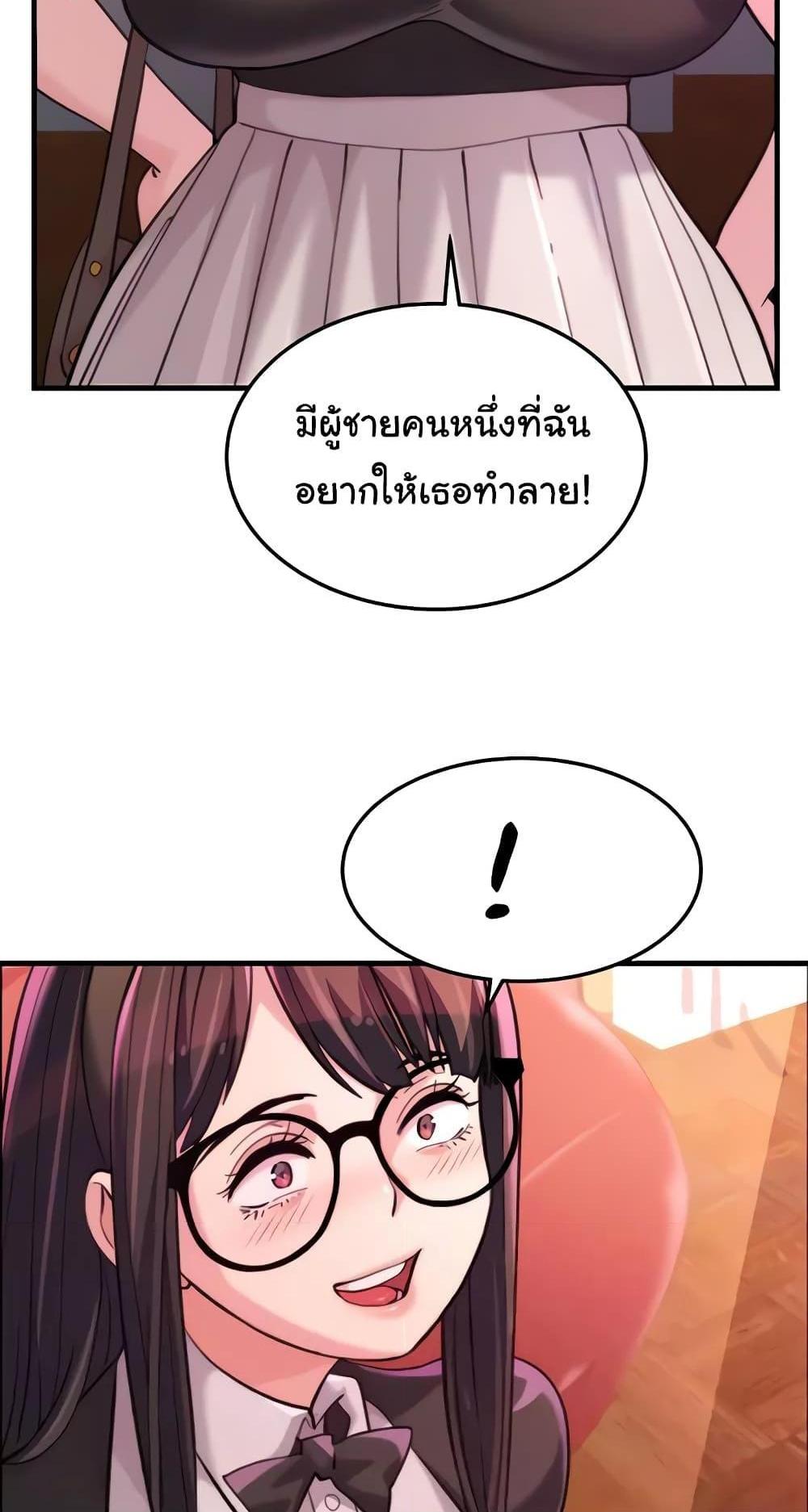 Chicken Club แปลไทย