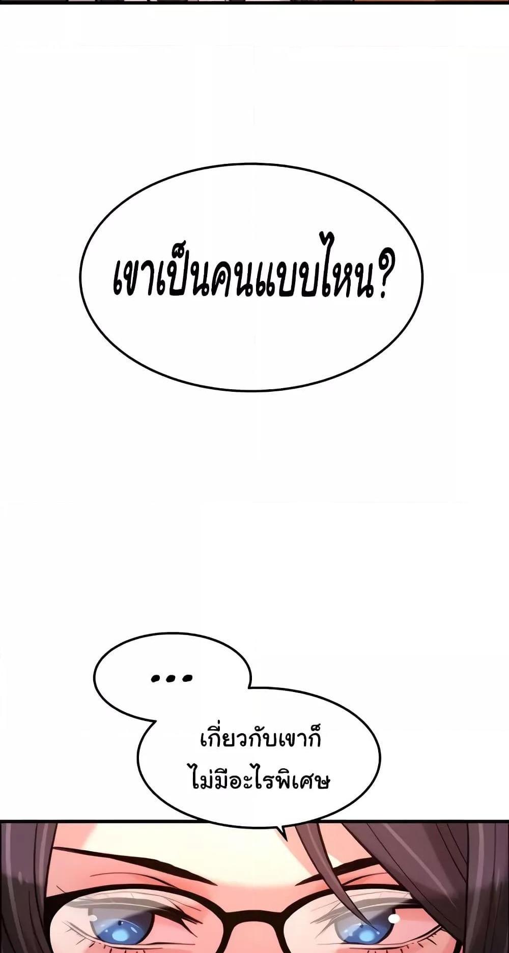 Chicken Club แปลไทย