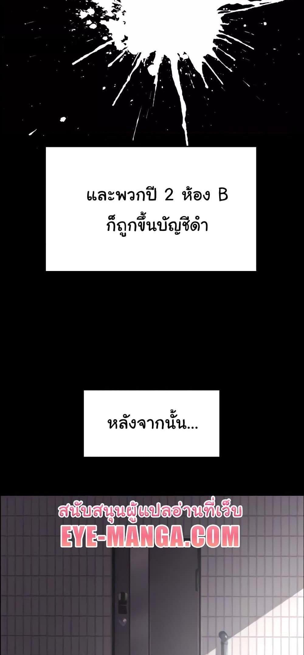 Chicken Club แปลไทย