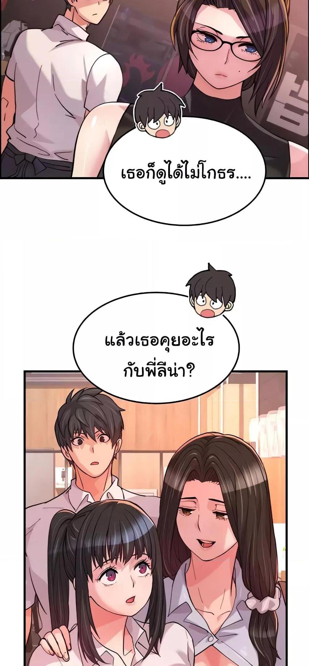 Chicken Club แปลไทย