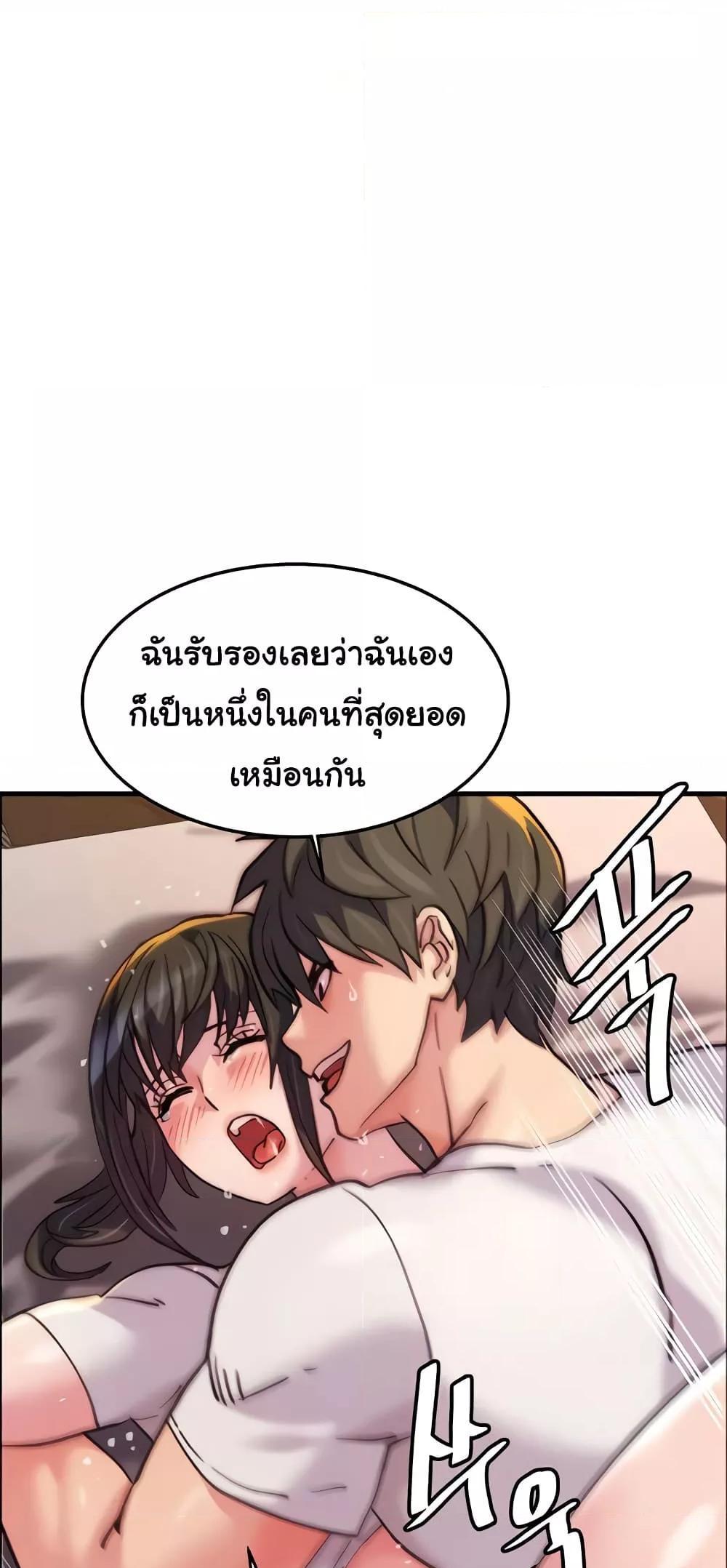 Chicken Club แปลไทย