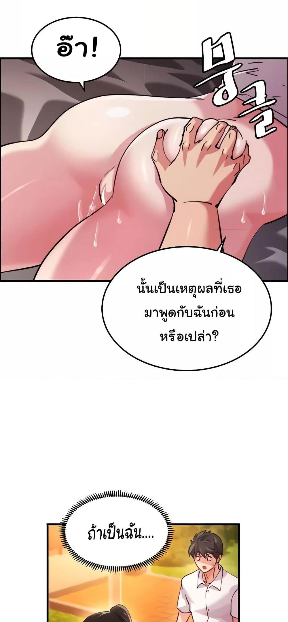 Chicken Club แปลไทย