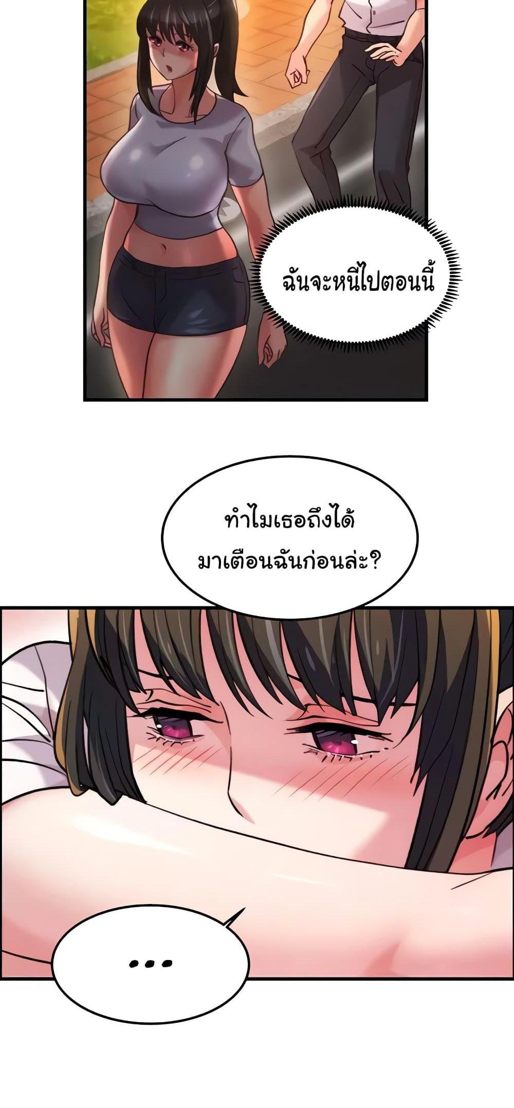 Chicken Club แปลไทย