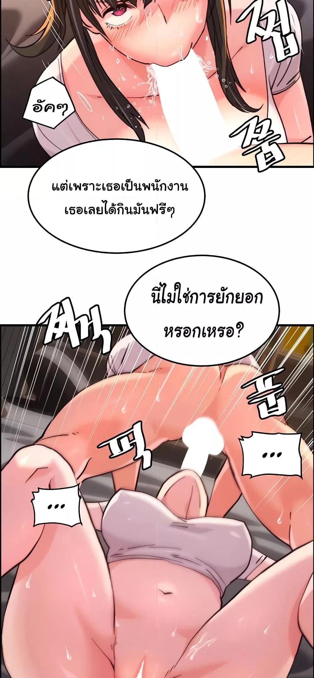 Chicken Club แปลไทย