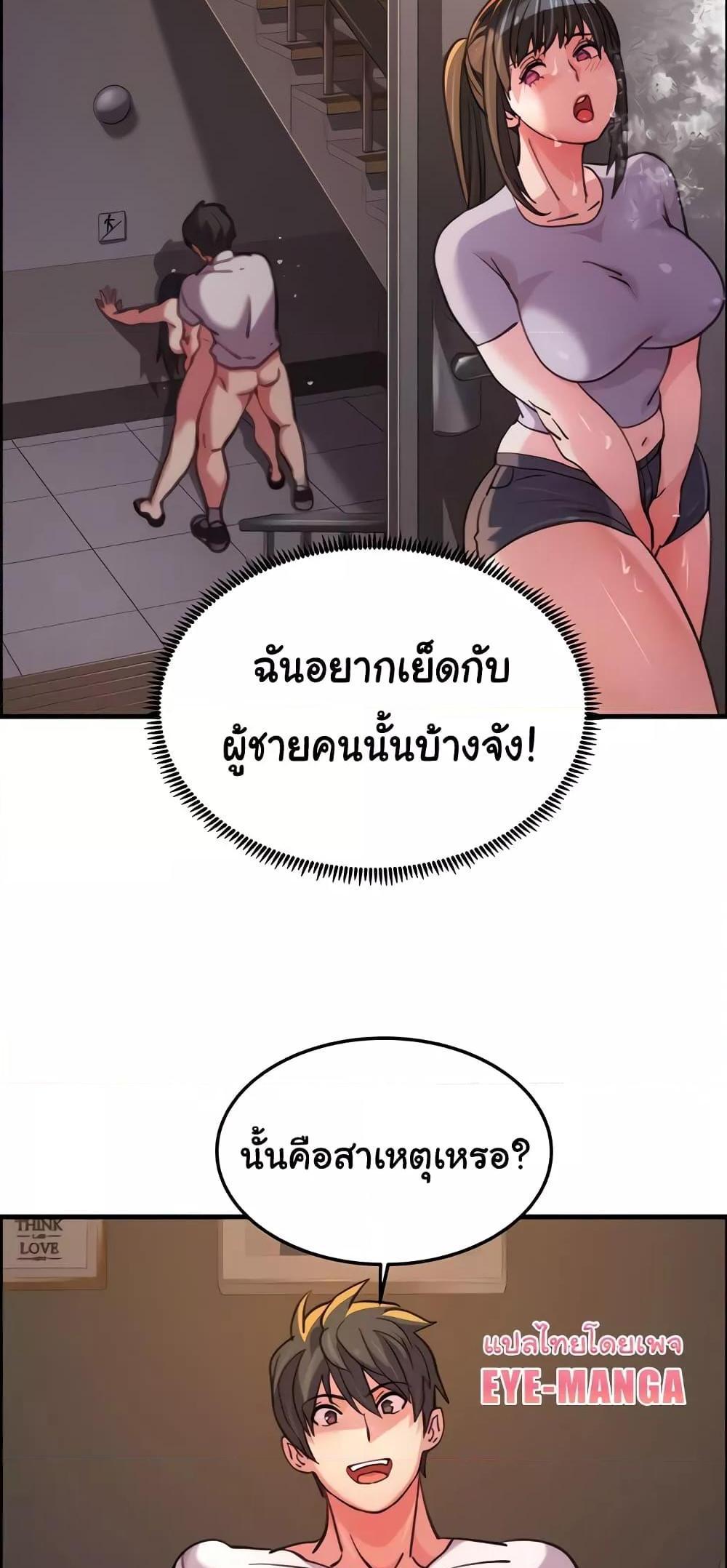 Chicken Club แปลไทย