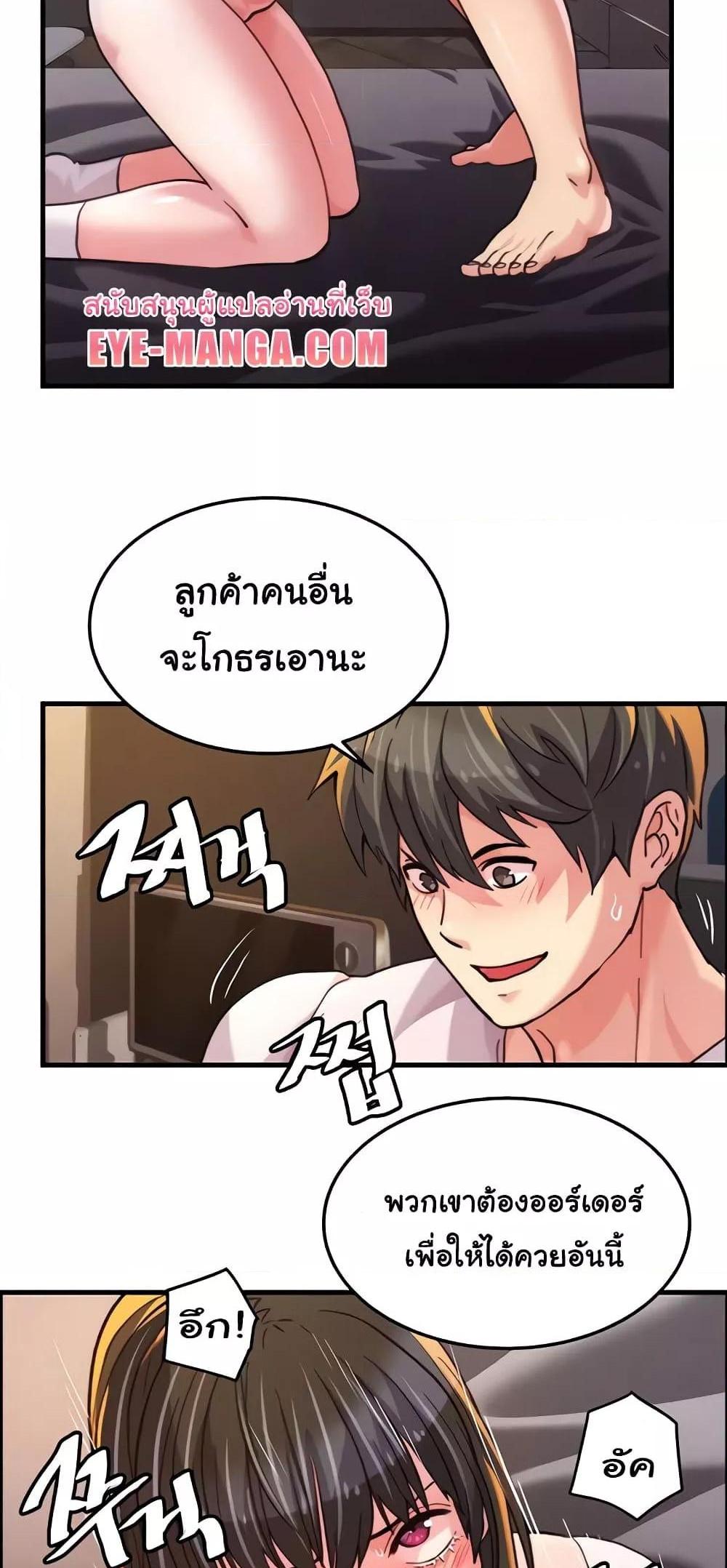 Chicken Club แปลไทย