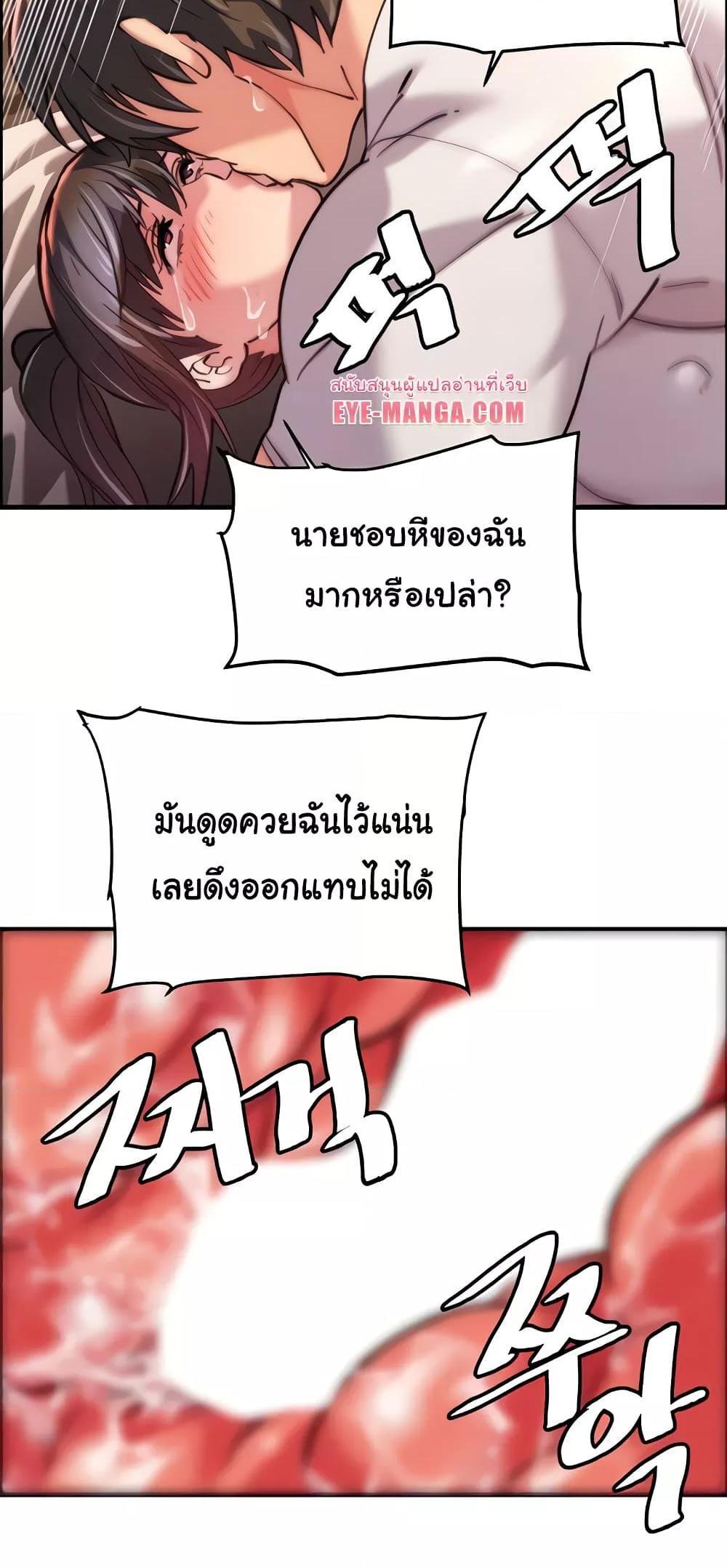 Chicken Club แปลไทย