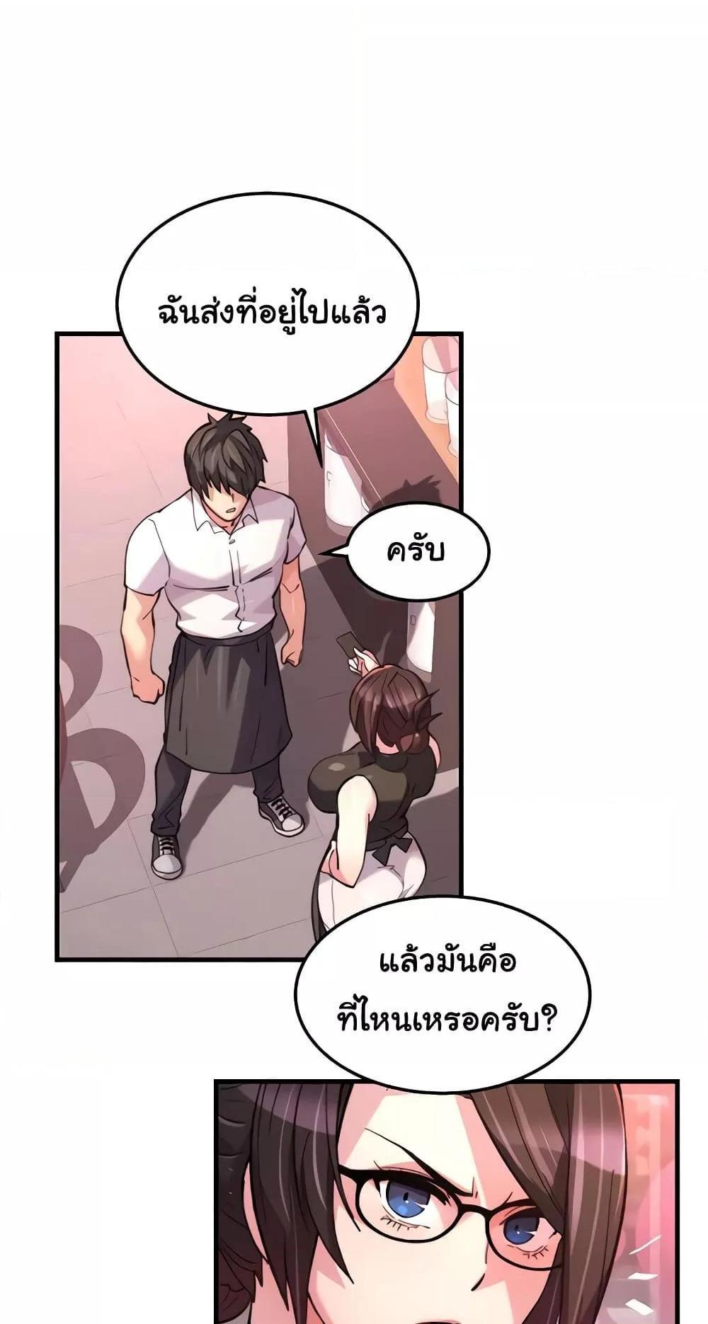 Chicken Club แปลไทย