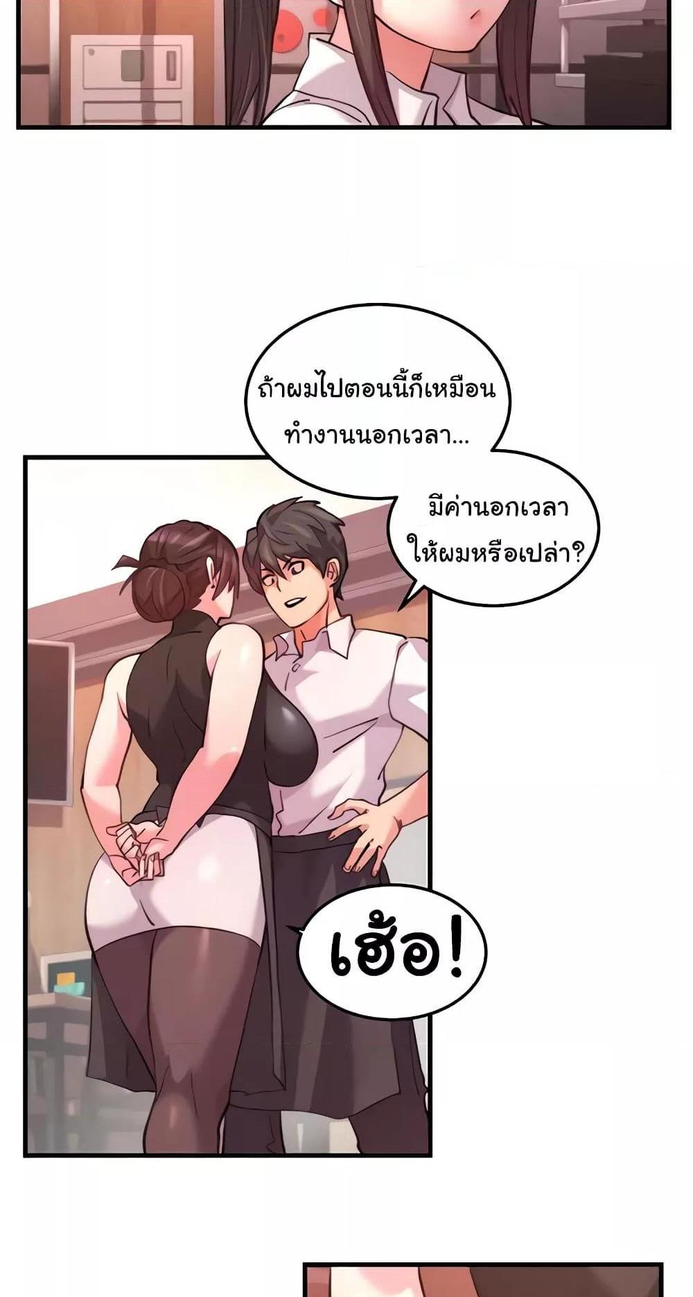 Chicken Club แปลไทย