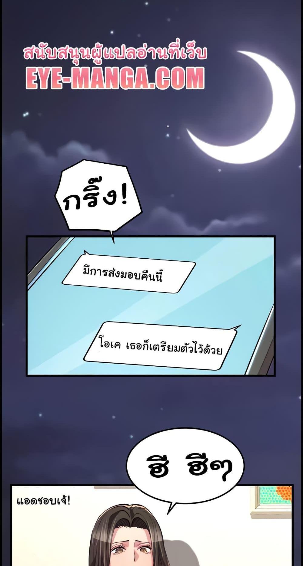 Chicken Club แปลไทย